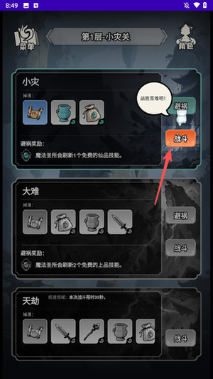 择日修仙