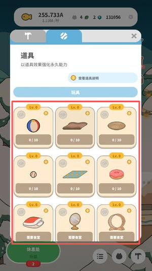 懒懒猫咪村庄