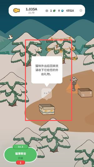 懒懒猫咪村庄