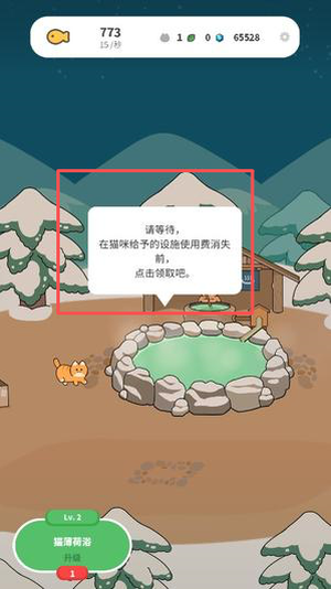 懒懒猫咪村庄