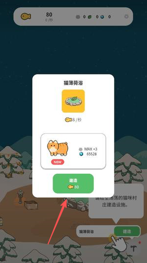 懒懒猫咪村庄