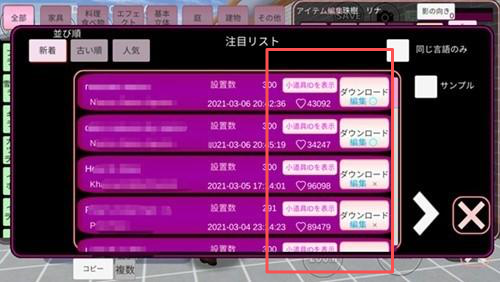 SAKURA SchoolSimulator