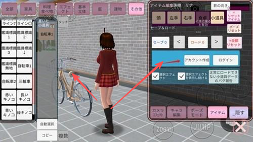 SAKURA SchoolSimulator