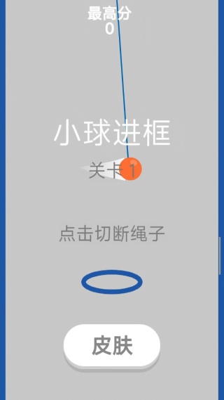 小球快进来