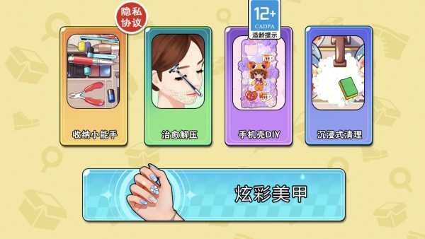 素人改造记