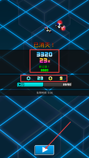 极速飞船逃离