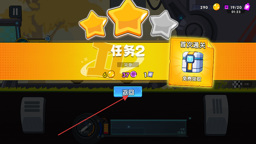 太空赛车