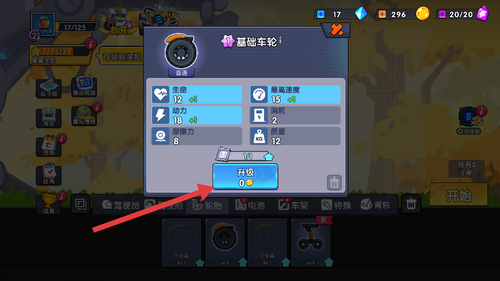 太空赛车