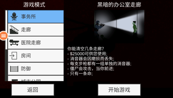 逛遍小僵尸