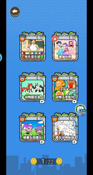 一起来合拍