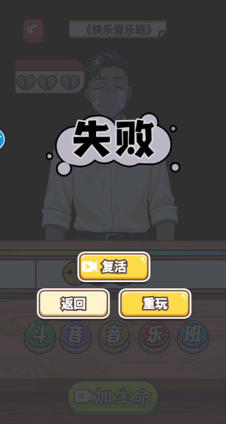 一起来合拍