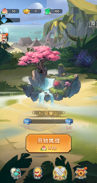 萝卜刀进化