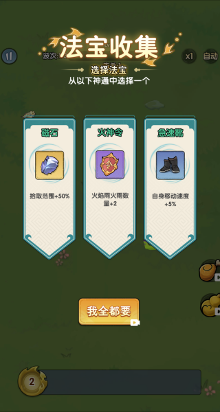 萝卜刀进化