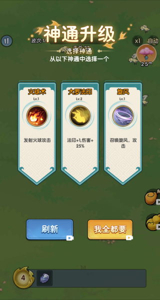 萝卜刀进化