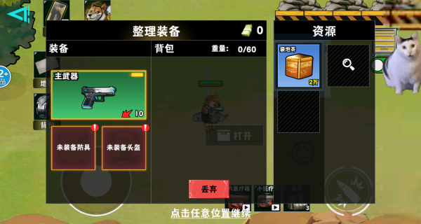 校园搜打撤