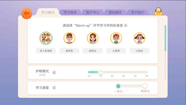 洪恩儿童英语