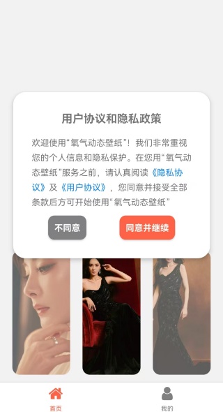 氧气动态壁纸