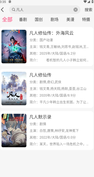 蓝猫动漫软件