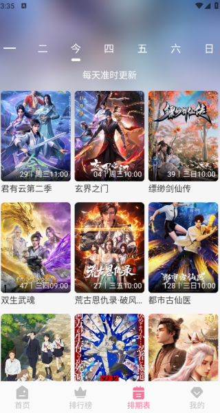 蓝猫动漫软件