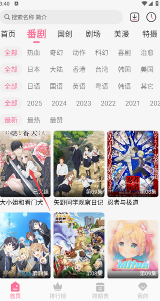 蓝猫动漫正版