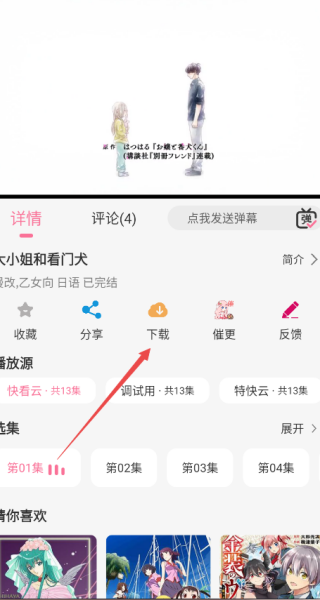 蓝猫动漫正版