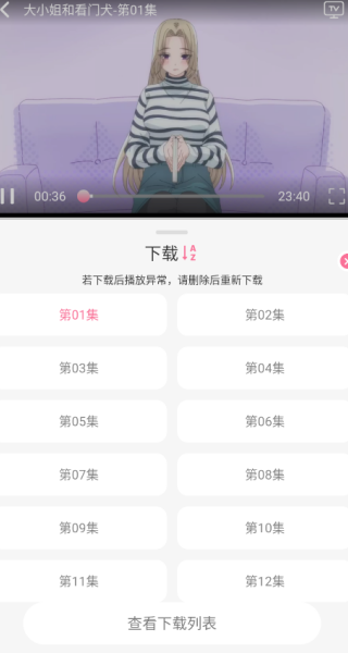 蓝猫动漫正版