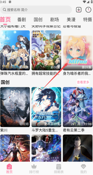 蓝猫动漫免费版