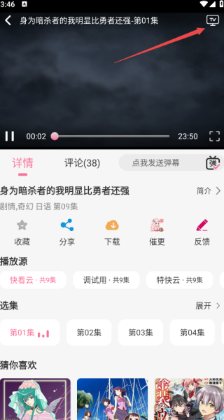 蓝猫动漫免费版