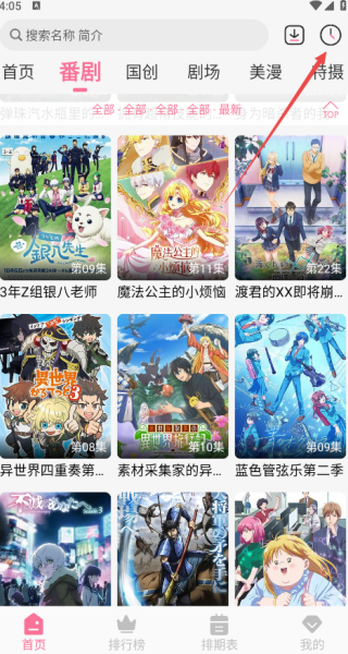 蓝猫动漫
