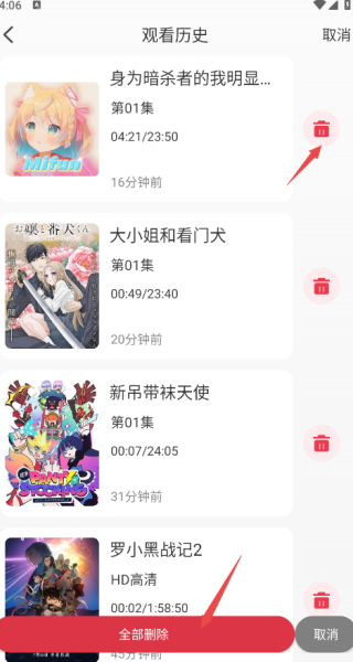 蓝猫动漫