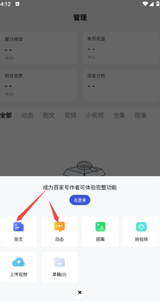 百家号最新版