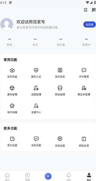 百家号最新版