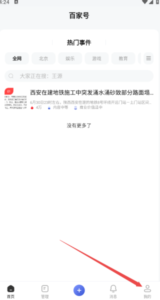 百家号
