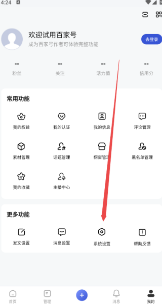 百家号
