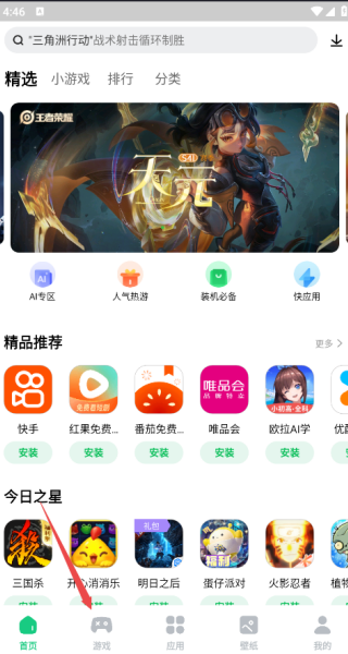 联想游戏中心官方