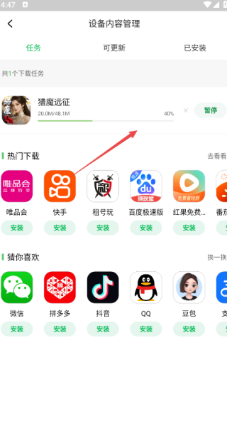 联想游戏中心官方