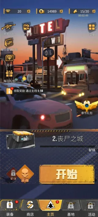 死亡粉碎者(末日射击游戏)v2.2.5(1)