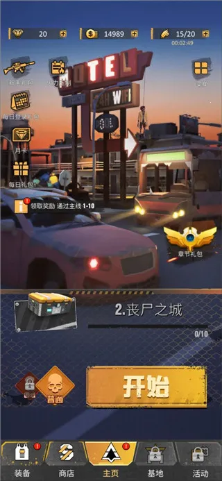 死亡粉碎者(末日射击游戏)