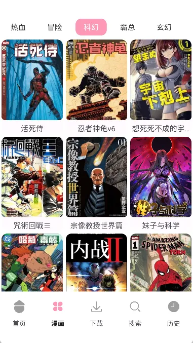 漫画岛X(漫画阅读平台)v1.03(4)