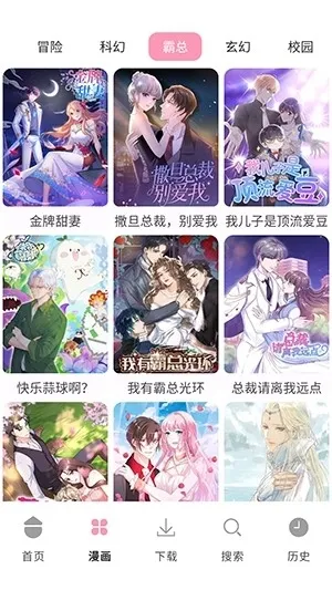 漫画岛X(漫画阅读平台)v1.03(2)