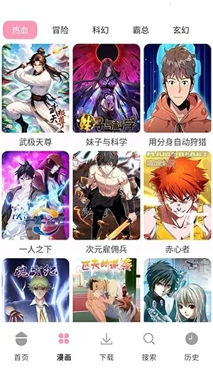 漫画岛X(漫画阅读平台)v1.03(1)
