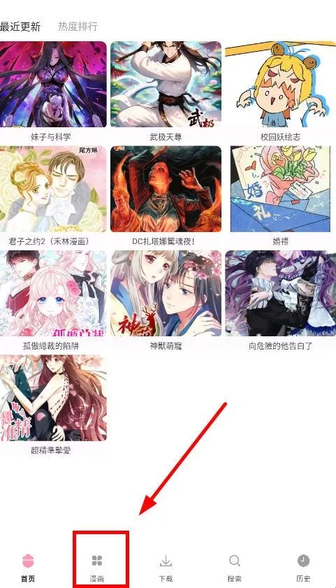 漫画岛X(漫画阅读平台)