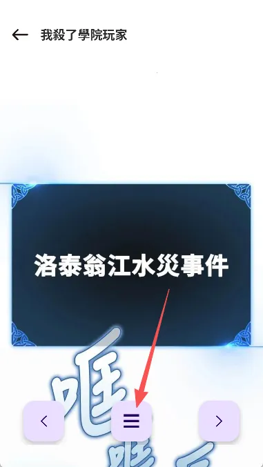 漫画岛X(漫画阅读平台)