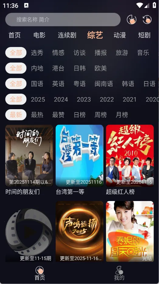 天峰影视2025下载v1.3.9(4)
