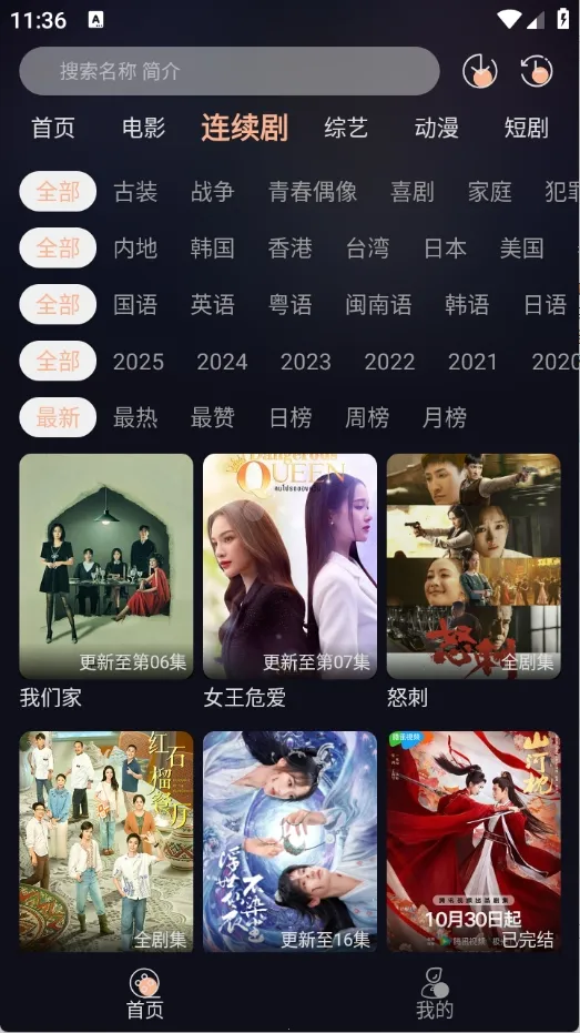 天峰影视2025下载v1.3.9(1)