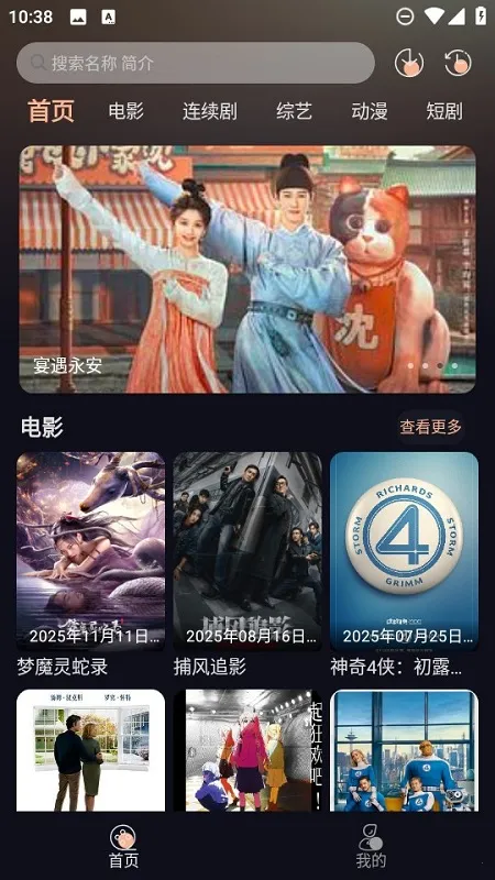 天峰影视2025下载
