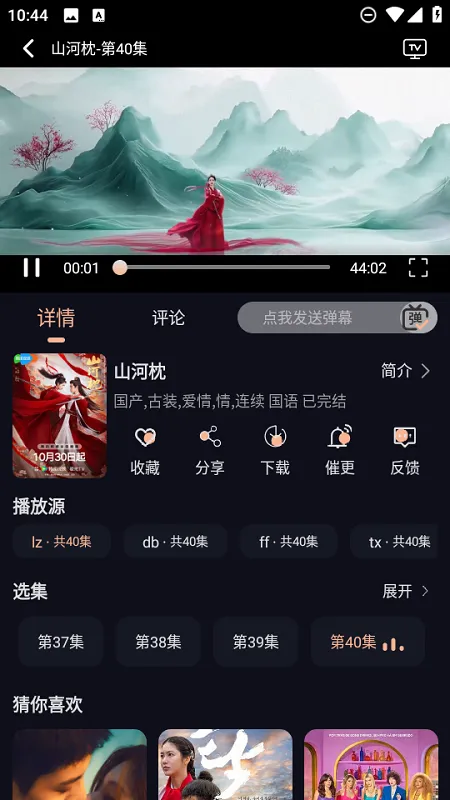 天峰影视2025下载