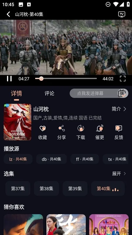 天峰影视2025下载