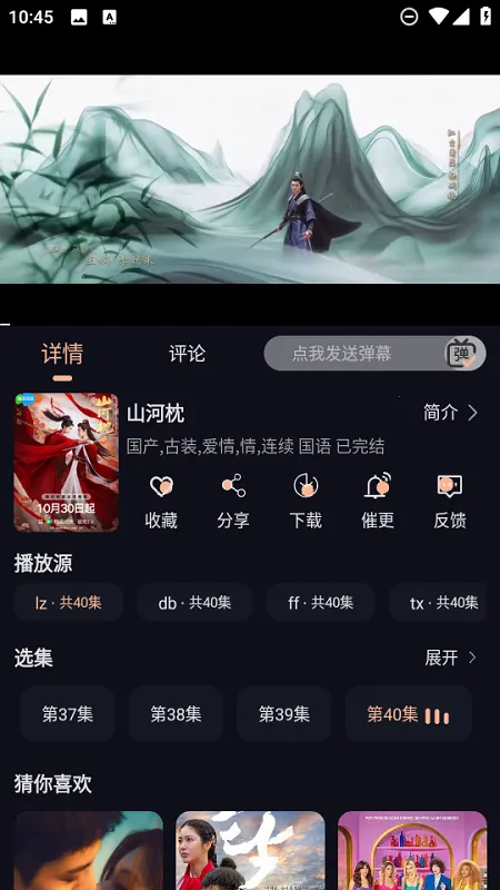 天峰影视2025下载