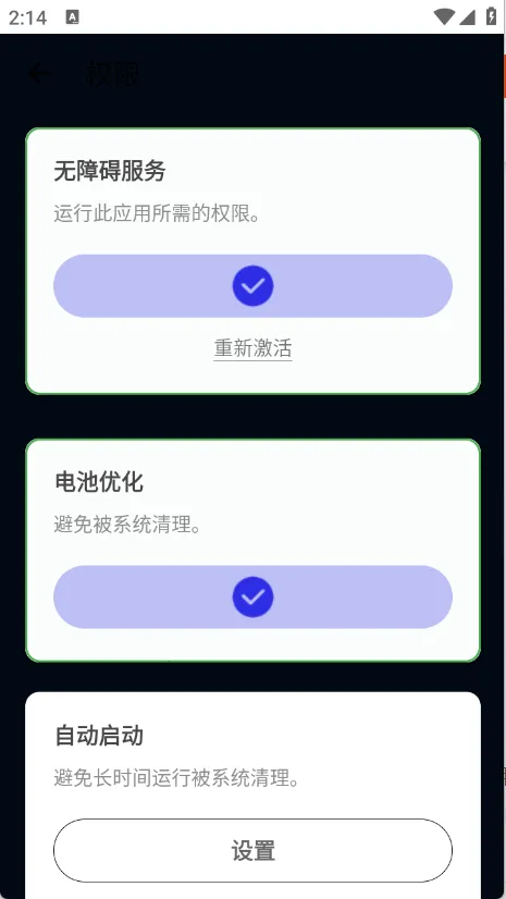 锋秋连点2025最新版本v20(2)